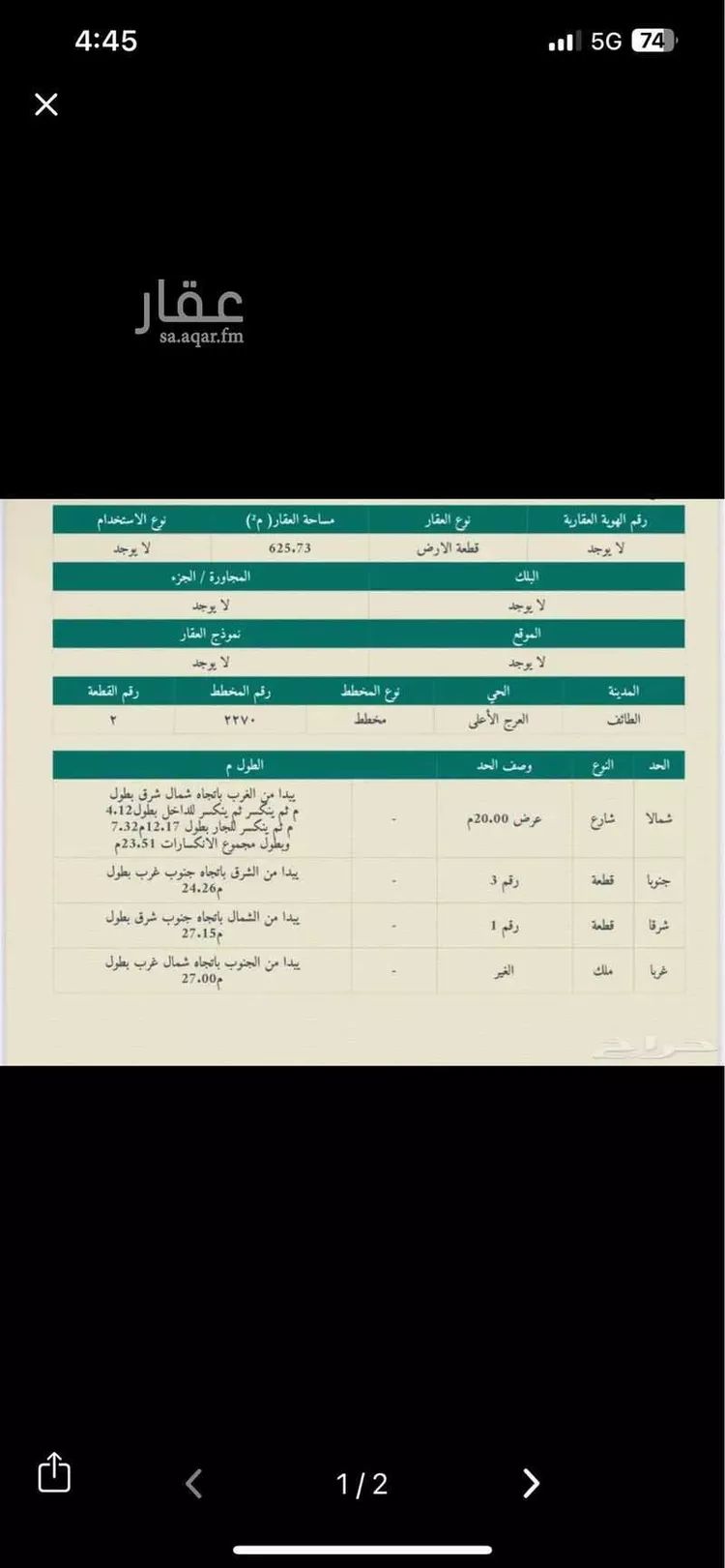 أرض للبيع في شارع ابراهيم الخوزي, حي الخزامى, مدينة الطائف, منطقة مكة المكرمة