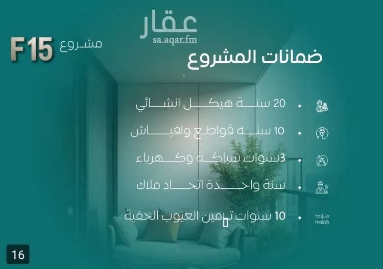 شقة للبيع في شارع عدي ابن بداء, حي النزهة, مدينة جدة, منطقة مكة المكرمة صورة 5