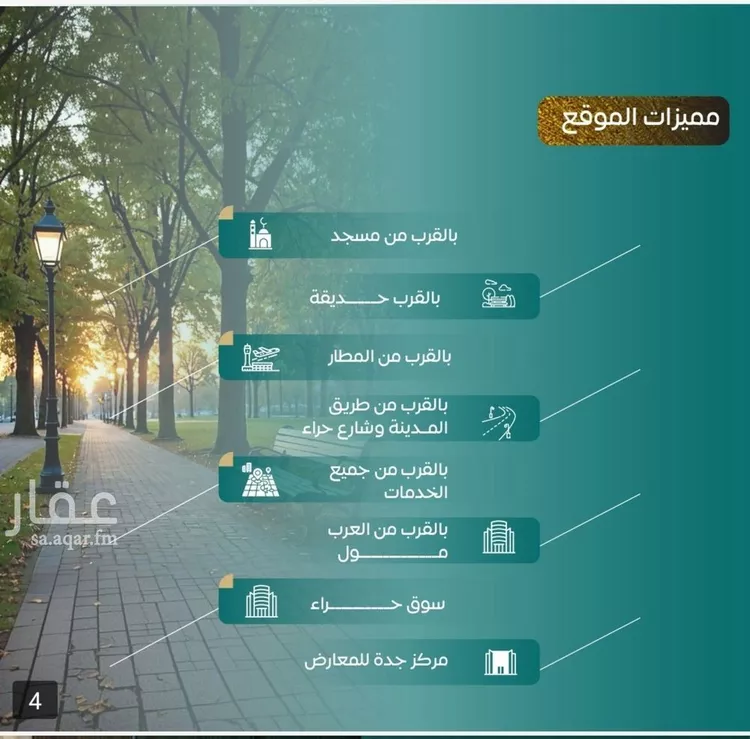 شقة للبيع في شارع عدي ابن بداء, حي النزهة, مدينة جدة, منطقة مكة المكرمة صورة 4