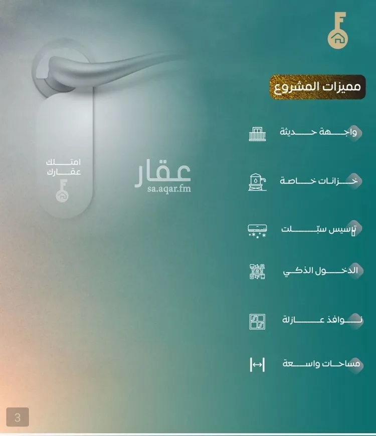 شقة للبيع في شارع عدي ابن بداء, حي النزهة, مدينة جدة, منطقة مكة المكرمة صورة 5