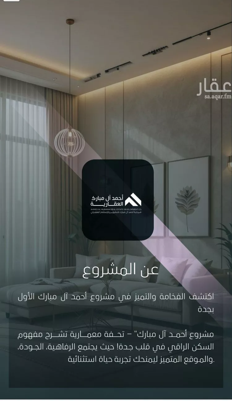 شقة للبيع في شارع صلاح بن جناح, حي الصفاء, مدينة جدة, منطقة مكة المكرمة صورة 5