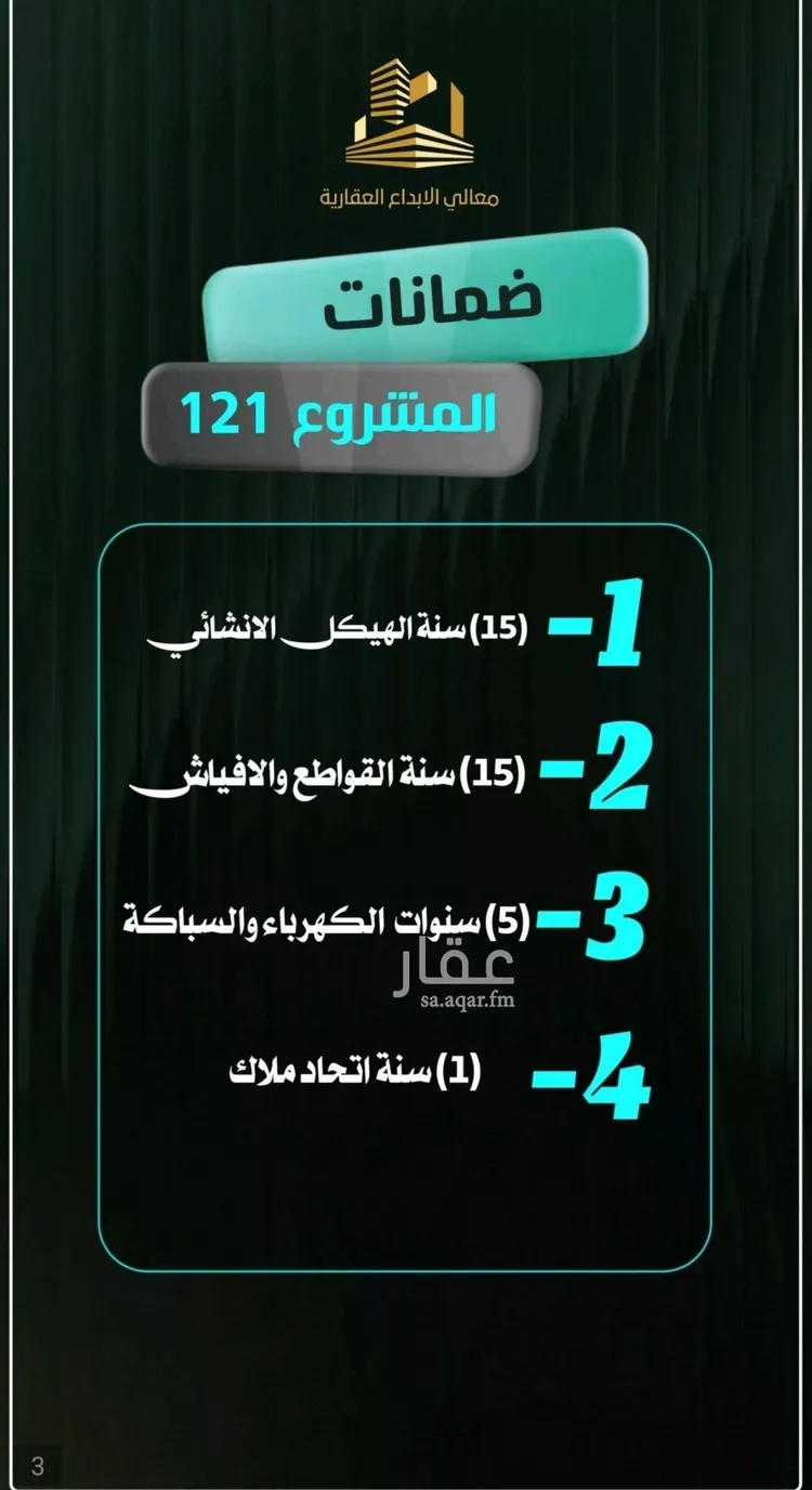 شقة للبيع في شارع إبراهيم الأحدب, حي النزهة, مدينة جدة, منطقة مكة المكرمة صورة 2