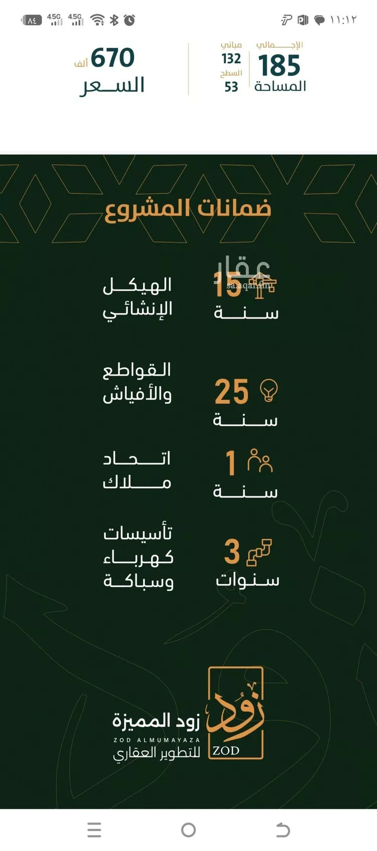 شقة للبيع في شارع الخليفة المأمون, حي الربوة, مدينة جدة, منطقة مكة المكرمة صورة 4