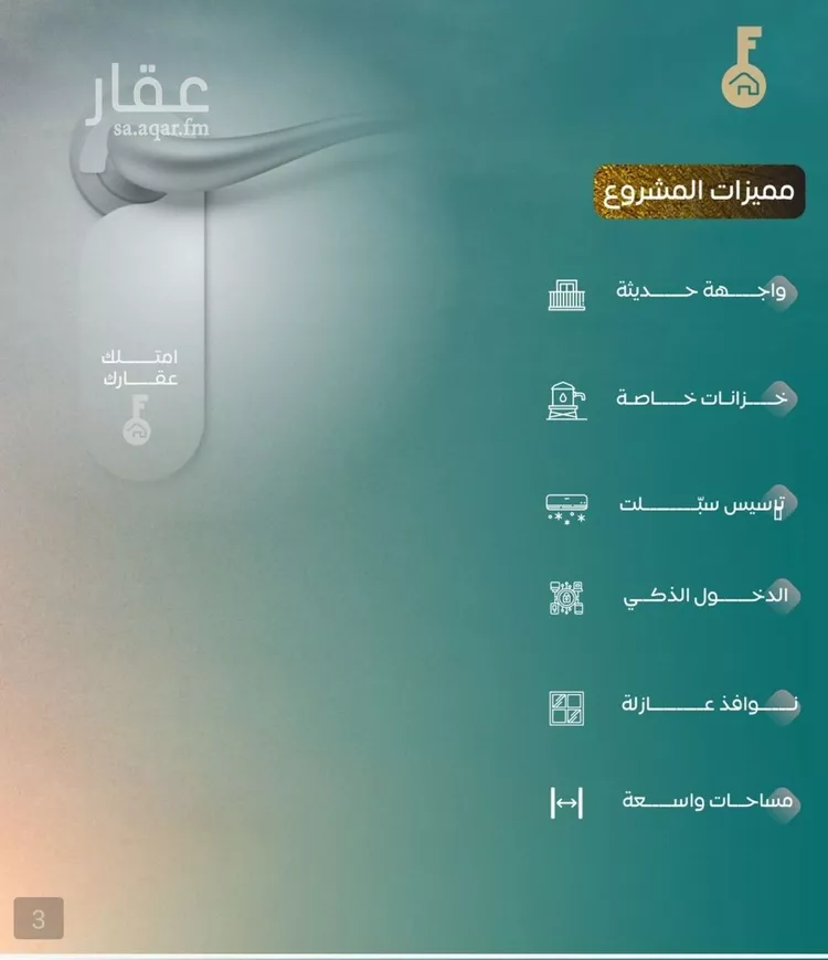 شقة للبيع في شارع عدي ابن بداء, حي النزهة, مدينة جدة, منطقة مكة المكرمة صورة 5