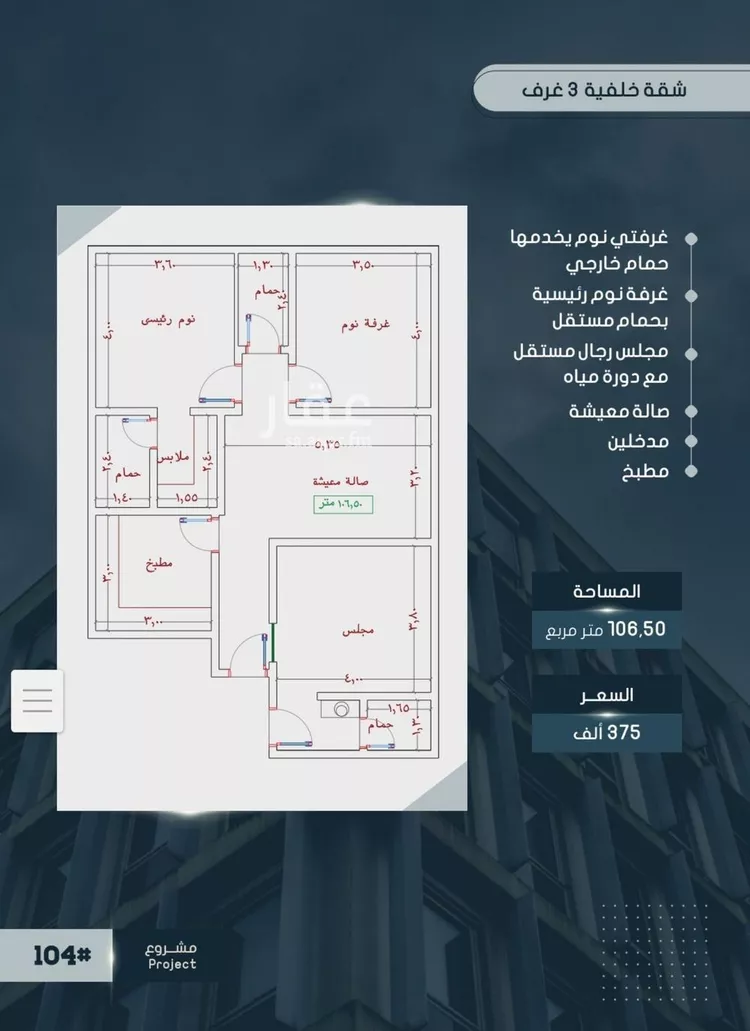 شقة للبيع في شارع اسيد بن الاخنس, حي النعيم, مدينة جدة, منطقة مكة المكرمة