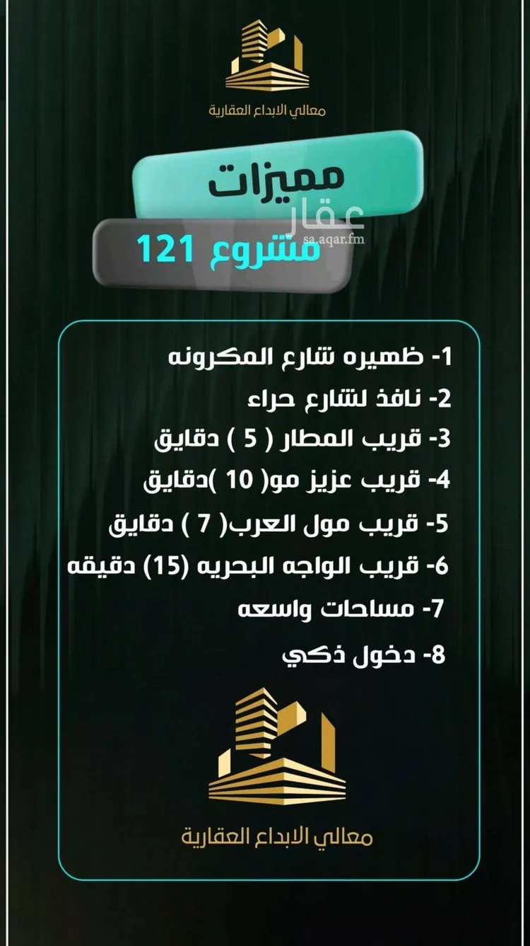 شقة للبيع في شارع إبراهيم الأحدب, حي النزهة, مدينة جدة, منطقة مكة المكرمة صورة 4