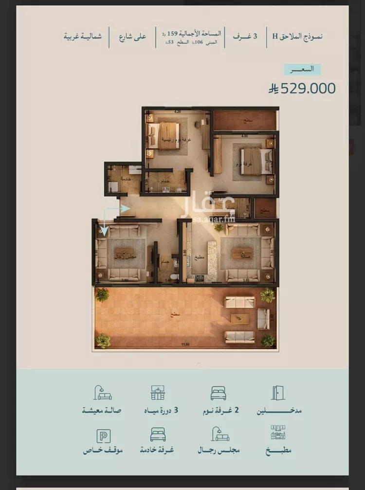 شقة للبيع في شارع أبي محمد بن أيوب, حي الياقوت, مدينة جدة, منطقة مكة المكرمة