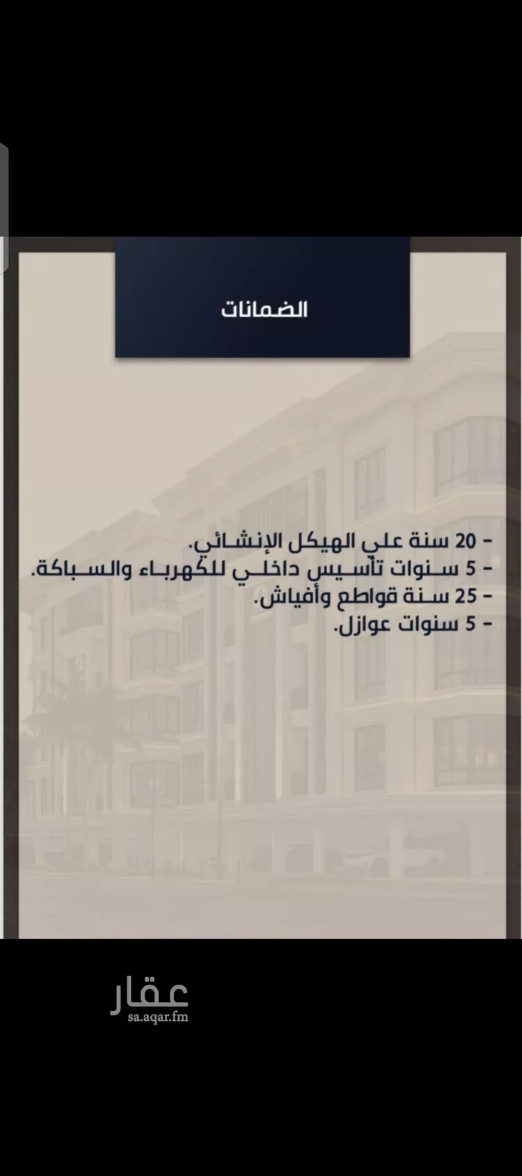 شقة للبيع في شارع الامير عبدالمجيد, حي الصواري, مدينة جدة, منطقة مكة المكرمة صورة 3