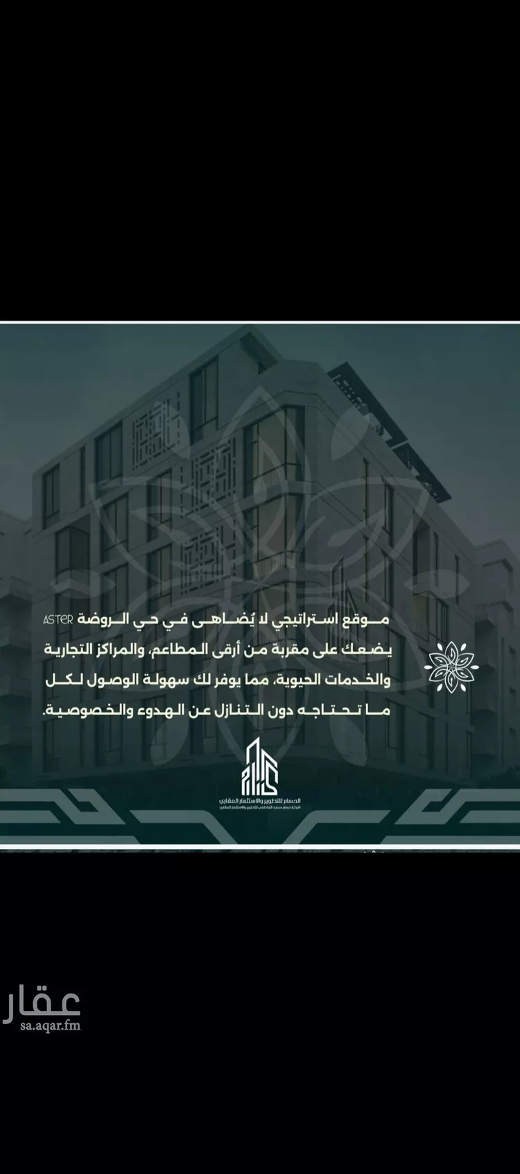 شقة للبيع في شارع احمد زين, حي الروضة, مدينة جدة, منطقة مكة المكرمة صورة 4