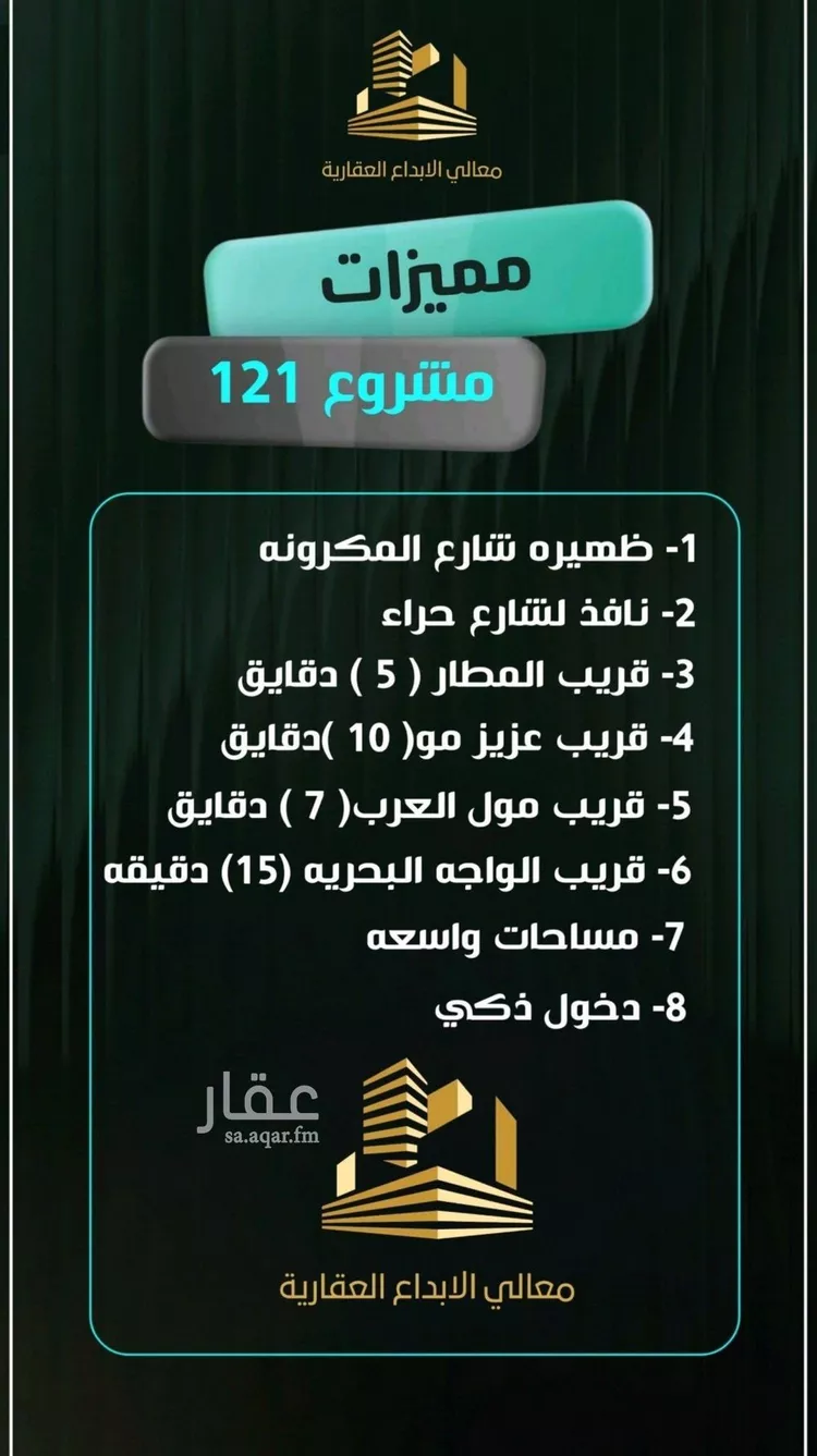 شقة للبيع في شارع إبراهيم الأحدب, حي النزهة, مدينة جدة, منطقة مكة المكرمة صورة 3