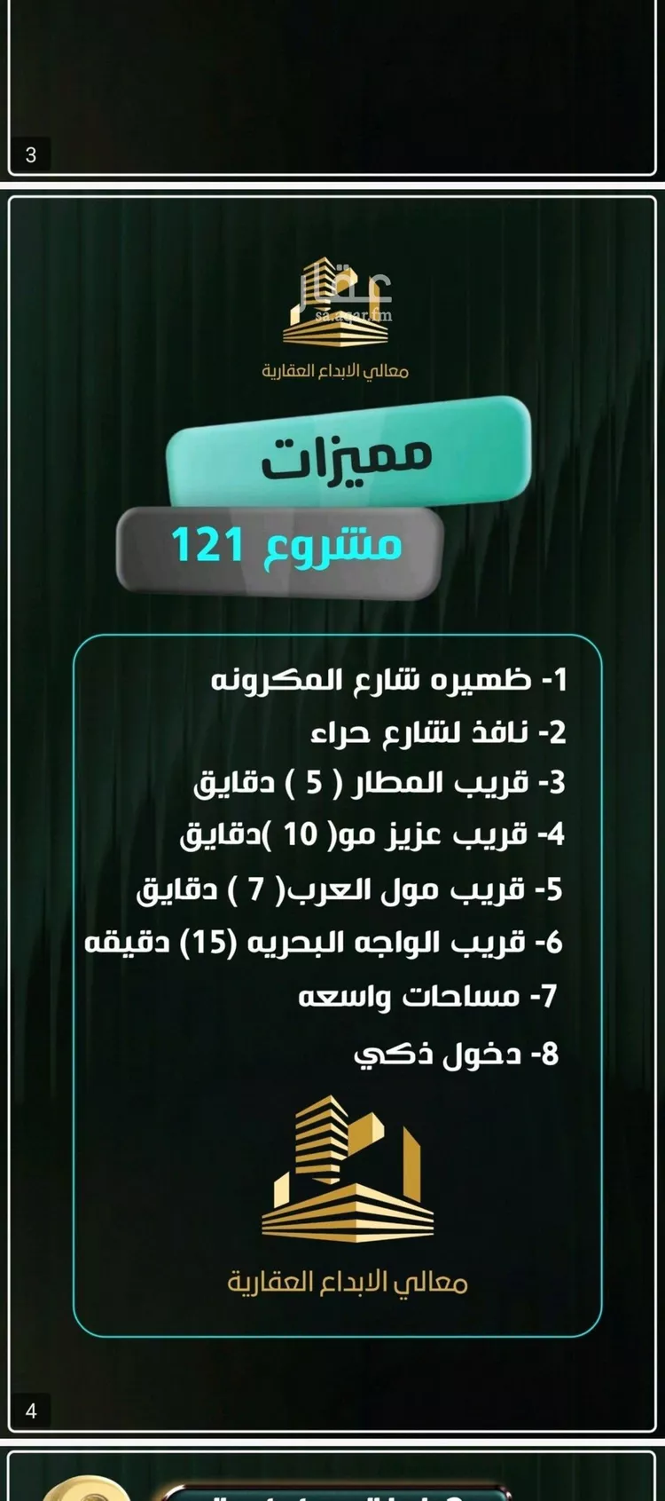 شقة للبيع في شارع إبراهيم الأحدب, حي النزهة, مدينة جدة, منطقة مكة المكرمة صورة 5