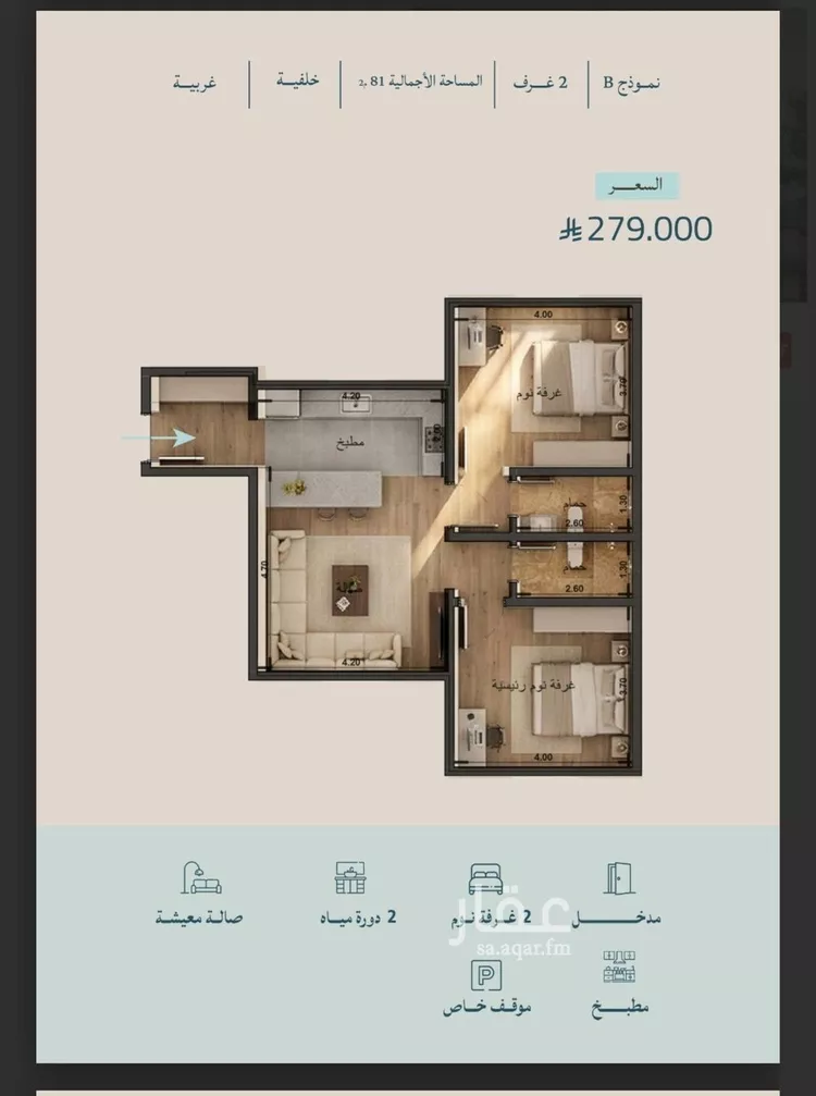 شقة للبيع في شارع أبي محمد بن أيوب, حي الياقوت, مدينة جدة, منطقة مكة المكرمة