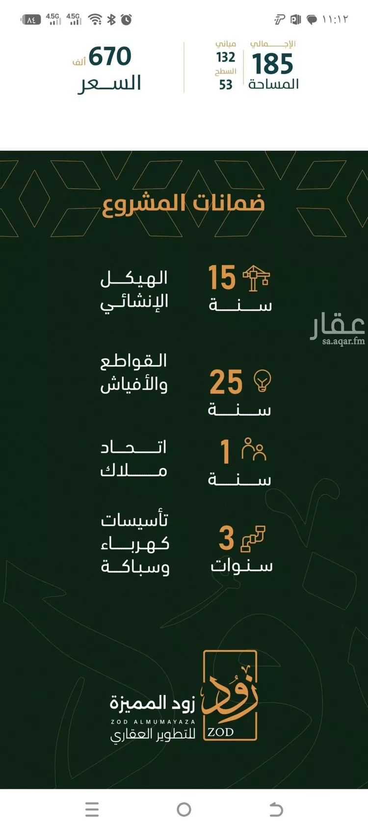 Apartment for Sale in Jeddah Ar Rabwah صورة 5