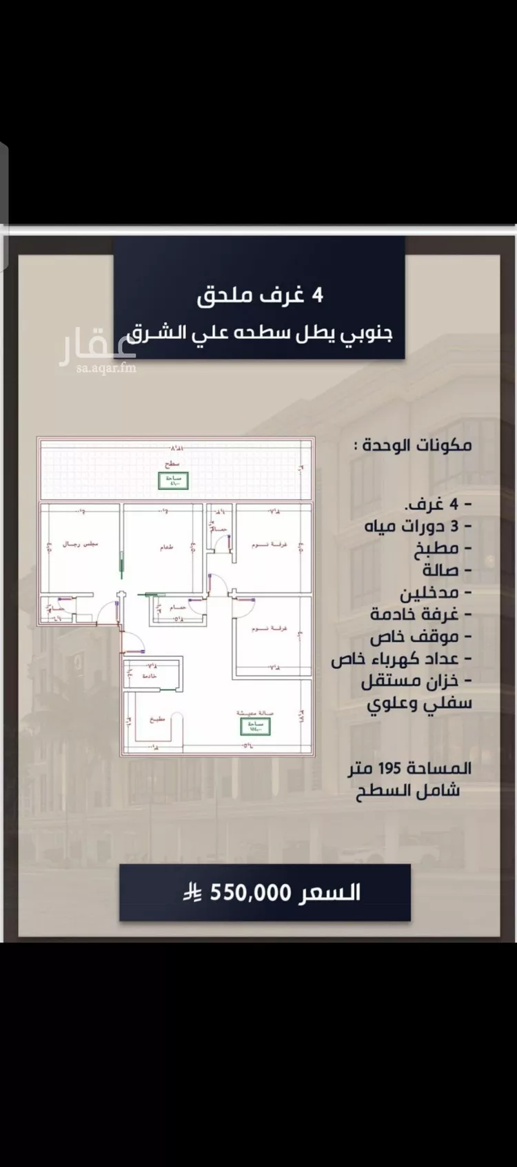 شقة للبيع في شارع الامير عبدالمجيد, حي الصواري, مدينة جدة, منطقة مكة المكرمة