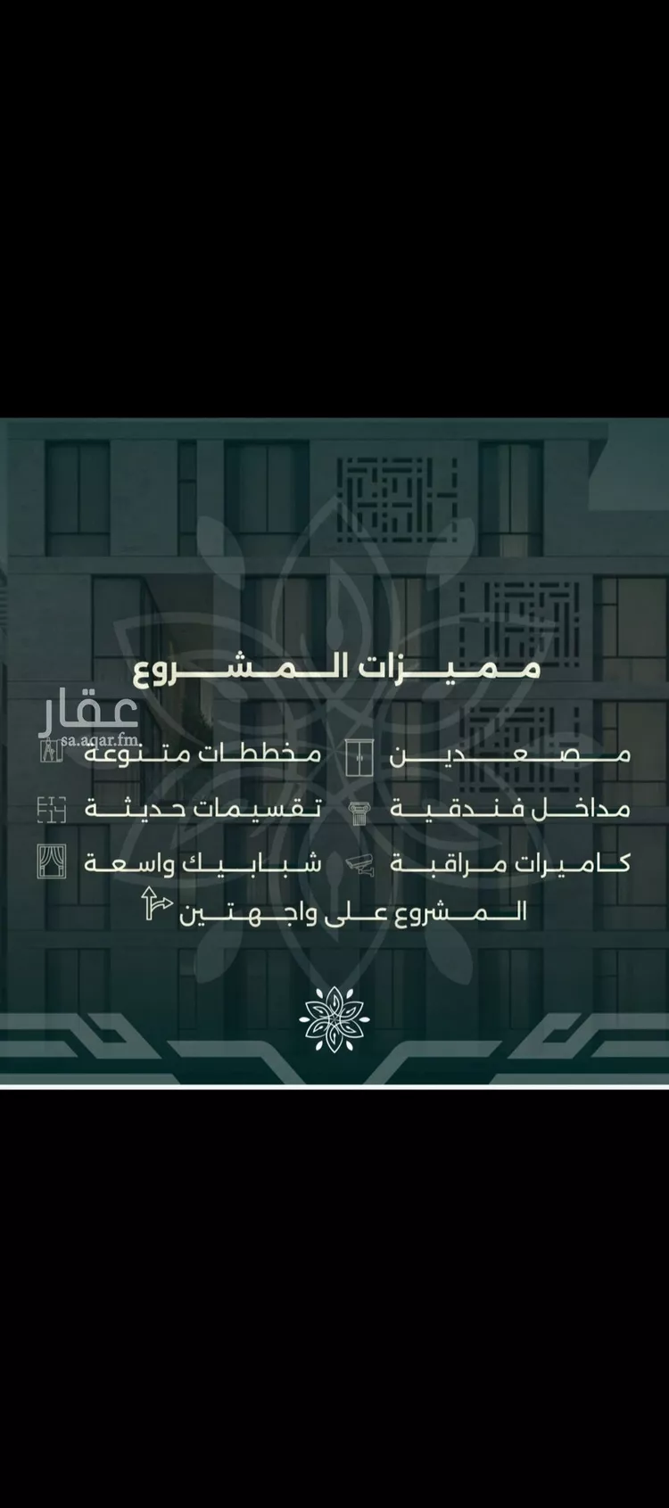 شقة للبيع في شارع احمد زين, حي الروضة, مدينة جدة, منطقة مكة المكرمة صورة 3