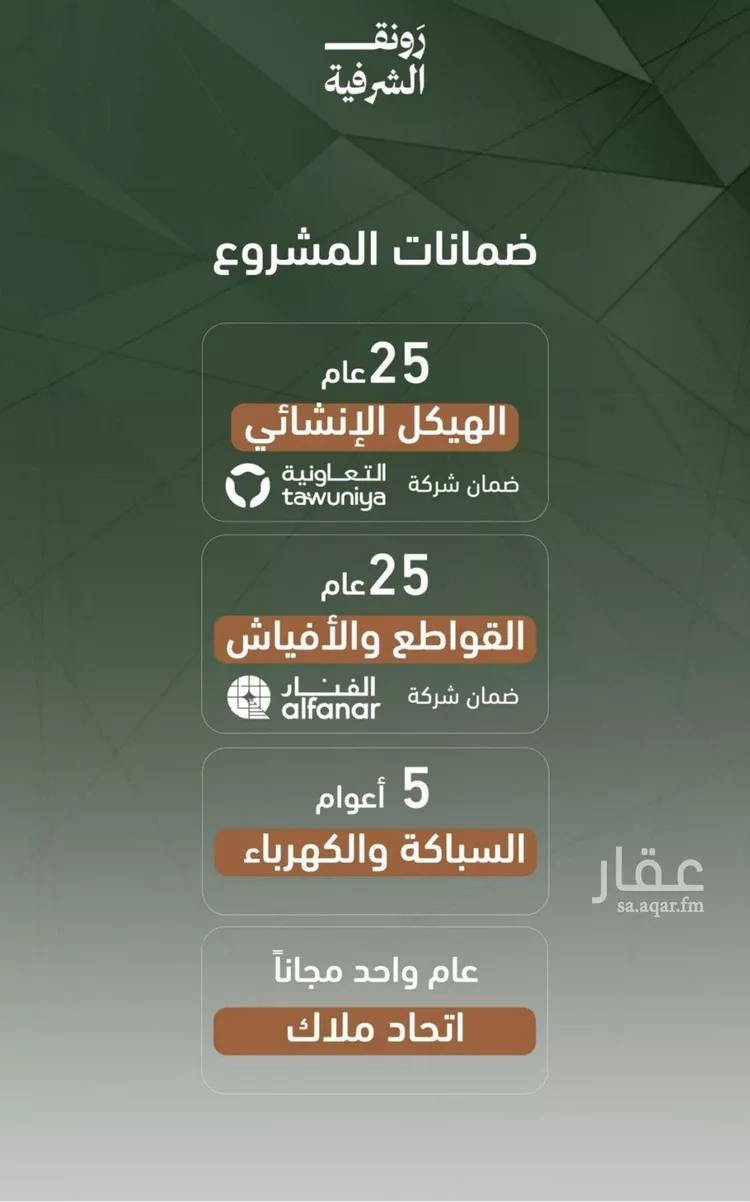 شقة للبيع في شارع حمزه بن عبدالمطلب, حي الشرفية, مدينة جدة, منطقة مكة المكرمة صورة 3