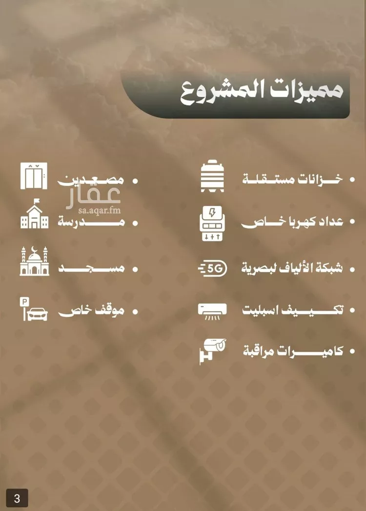 شقة للبيع في شارع ضياء الدين رجب, حي مشرفة, مدينة جدة, منطقة مكة المكرمة صورة 4