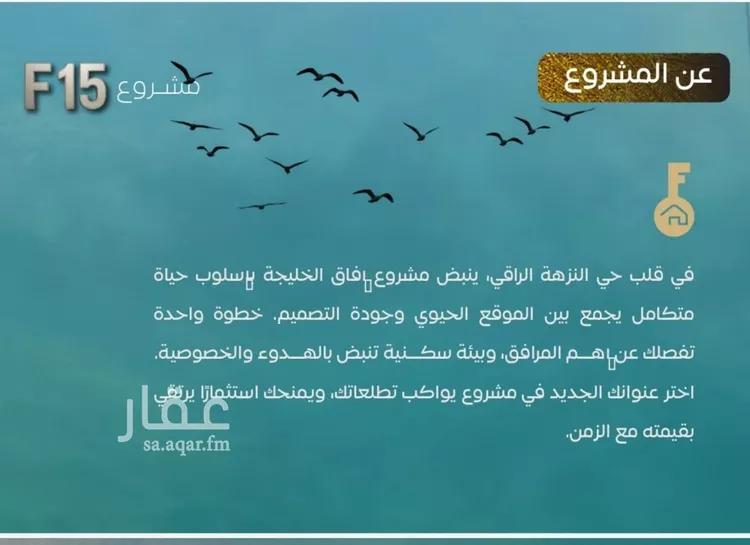 شقة للبيع في شارع عدي ابن بداء, حي النزهة, مدينة جدة, منطقة مكة المكرمة صورة 2