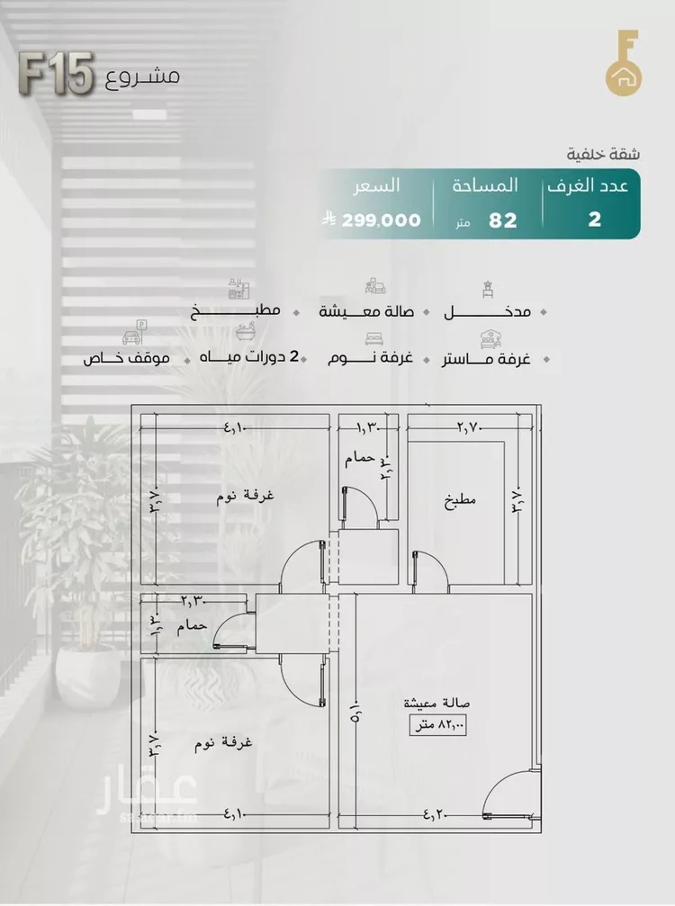 شقة للبيع في شارع عدي ابن بداء, حي النزهة, مدينة جدة, منطقة مكة المكرمة صورة 3