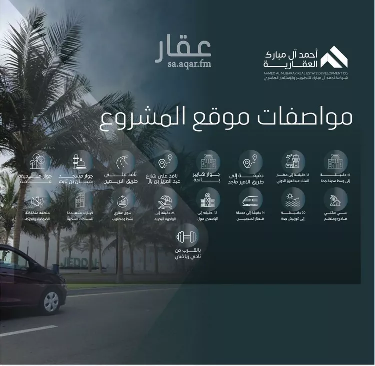 شقة للبيع في شارع صلاح بن جناح, حي الصفاء, مدينة جدة, منطقة مكة المكرمة صورة 2