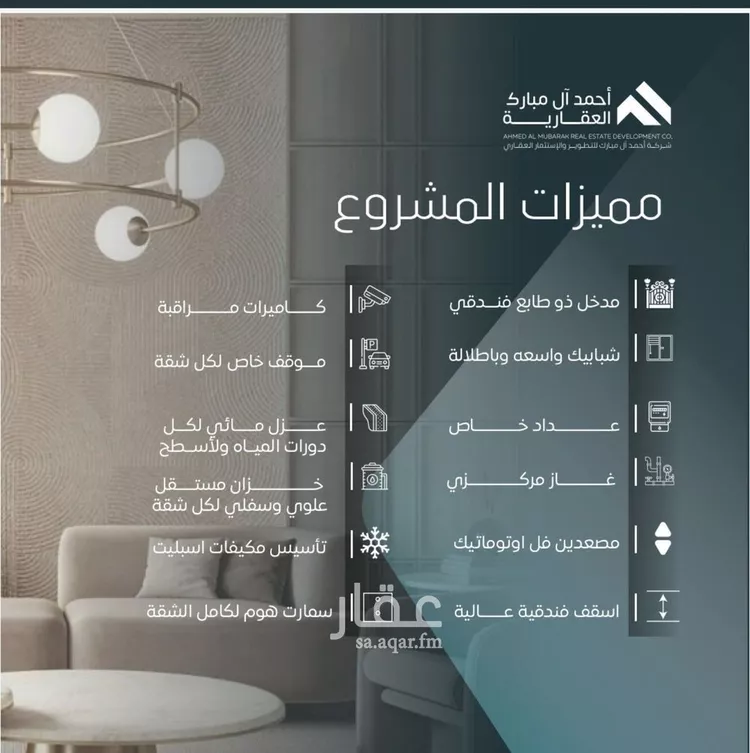 شقة للبيع في شارع صلاح بن جناح, حي الصفاء, مدينة جدة, منطقة مكة المكرمة صورة 4