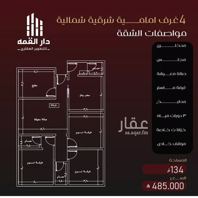 شقة للبيع في شارع يزيد بن معاويه, حي الفيصلية, مدينة جدة, منطقة مكة المكرمة
