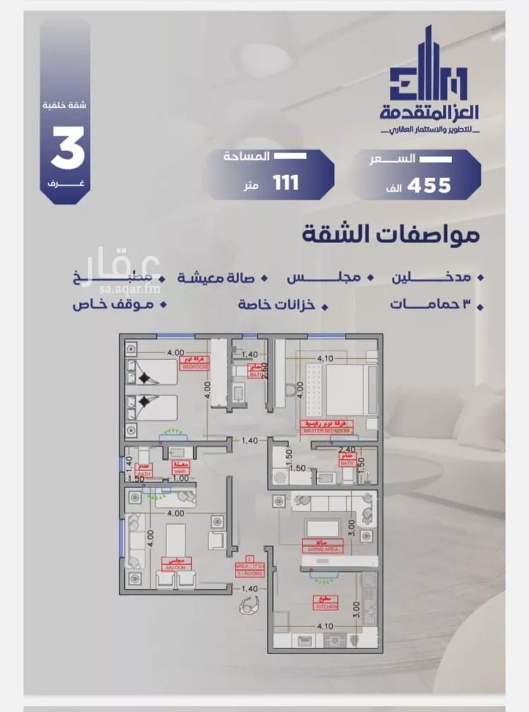 شقة للبيع في شارع مواكب النصر, حي السلامة, مدينة جدة, منطقة مكة المكرمة
