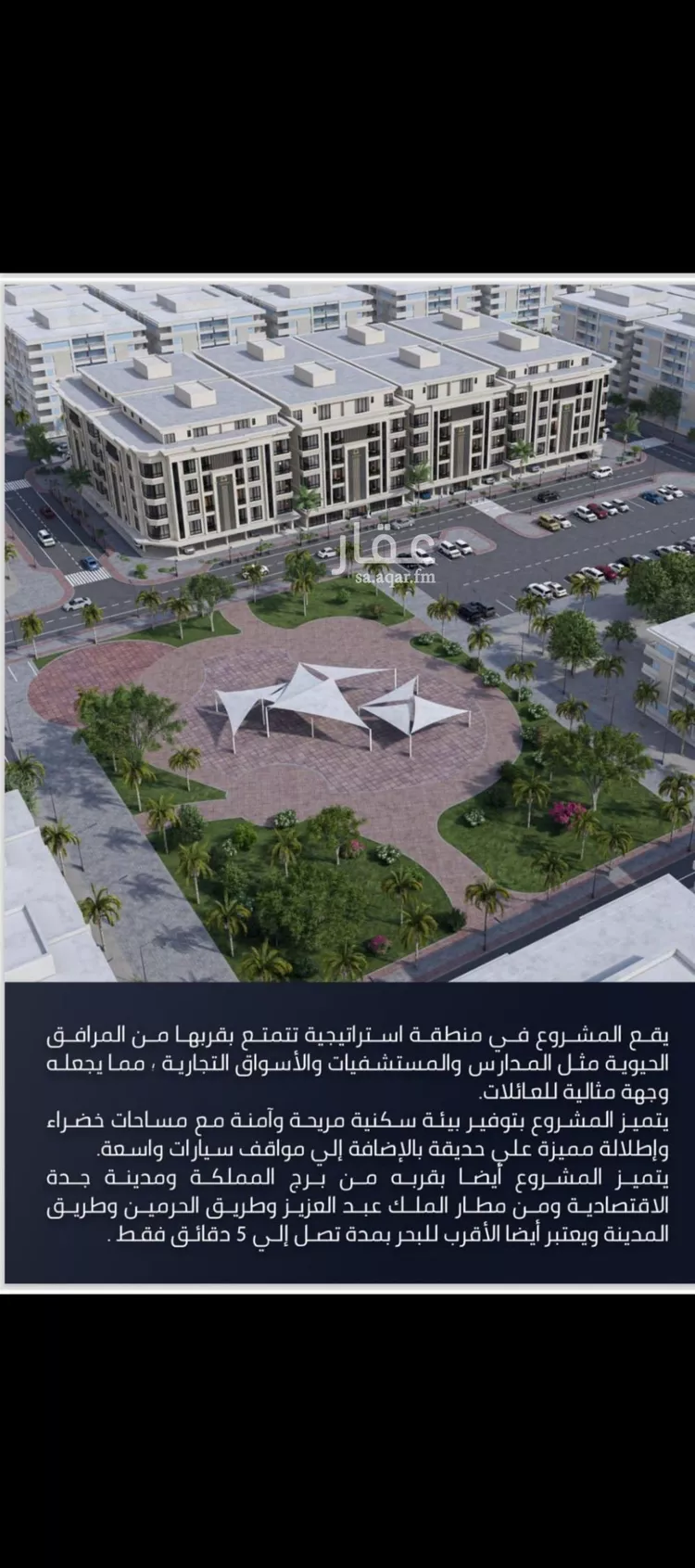 شقة للبيع في شارع الامير عبدالمجيد, حي الصواري, مدينة جدة, منطقة مكة المكرمة صورة 4