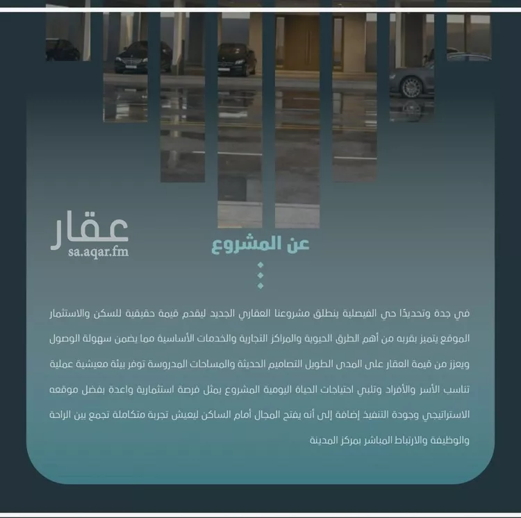 شقة للبيع في شارع صلاح بن جناح, حي الصفاء, مدينة جدة, منطقة مكة المكرمة صورة 5