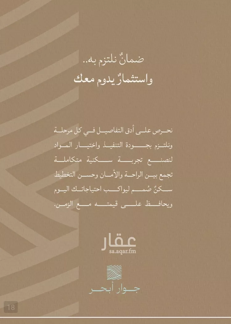 شقة للبيع في شارع أبي محمد بن أيوب, حي الياقوت, مدينة جدة, منطقة مكة المكرمة صورة 2