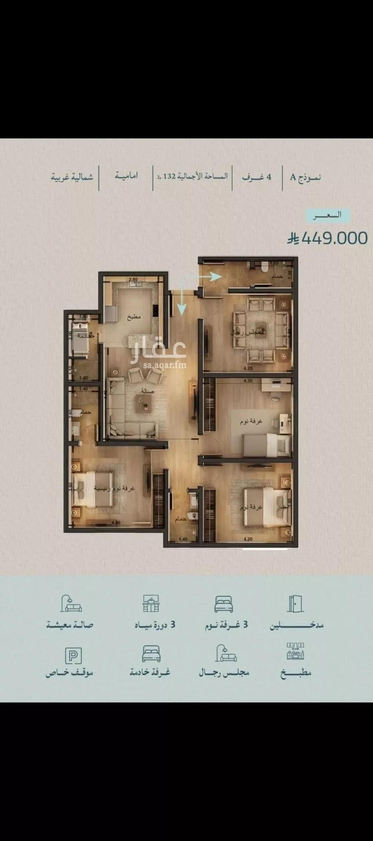 شقة للبيع في شارع أبي محمد بن أيوب, حي الياقوت, مدينة جدة, منطقة مكة المكرمة