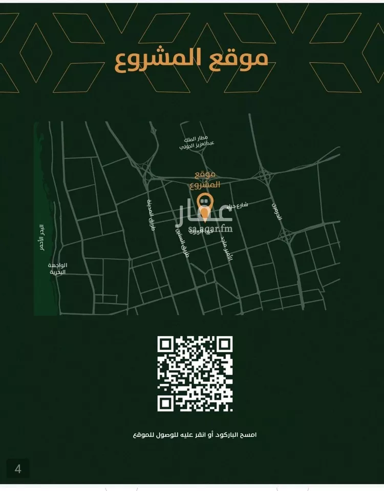 شقة للبيع في شارع الخليفة المأمون, حي الربوة, مدينة جدة, منطقة مكة المكرمة صورة 2