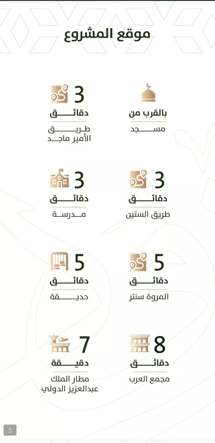 شقة للبيع في شارع الخليفة المأمون, حي الربوة, مدينة جدة, منطقة مكة المكرمة صورة 3