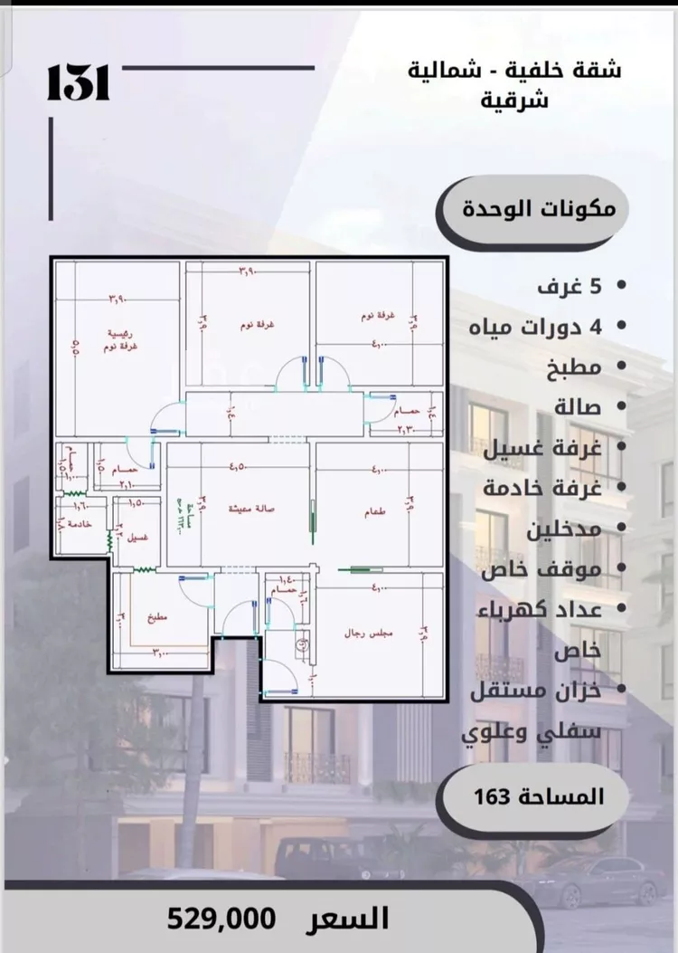 شقة للبيع في شارع الامير عبدالمجيد, حي الصواري, مدينة جدة, منطقة مكة المكرمة