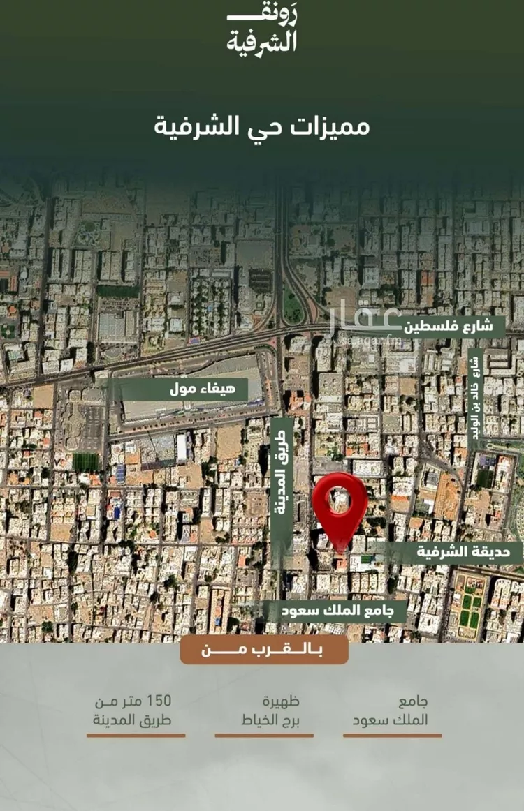 شقة للبيع في شارع حمزه بن عبدالمطلب, حي الشرفية, مدينة جدة, منطقة مكة المكرمة صورة 5