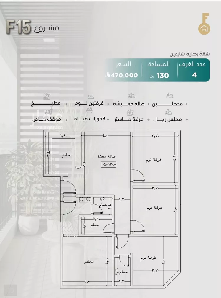 شقة للبيع في شارع عدي ابن بداء, حي النزهة, مدينة جدة, منطقة مكة المكرمة صورة 2