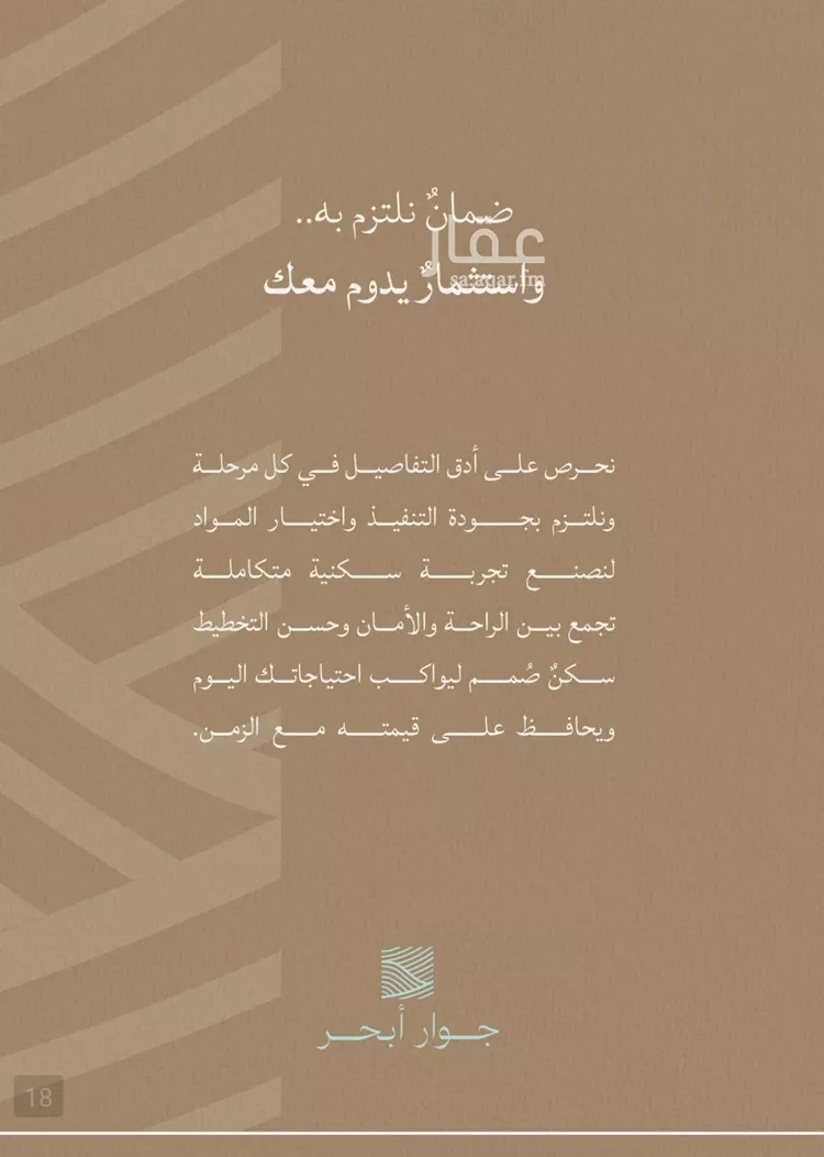 شقة للبيع في شارع أبي محمد بن أيوب, حي الياقوت, مدينة جدة, منطقة مكة المكرمة صورة 2