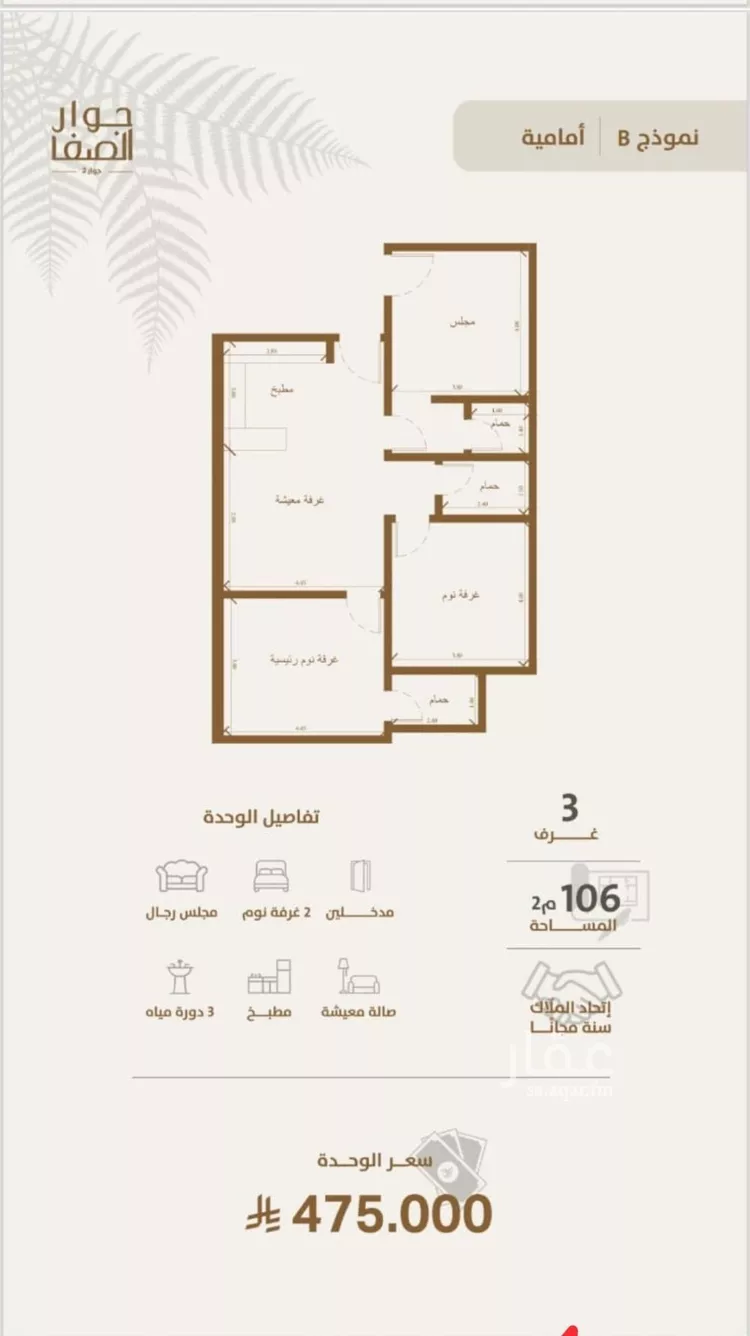 شقة للبيع في شارع داود القاضي, حي الصفاء, مدينة جدة, منطقة مكة المكرمة