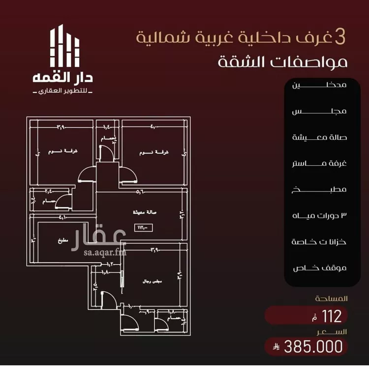 شقة للبيع في حي الفيصلية, مدينة جدة, منطقة مكة المكرمة