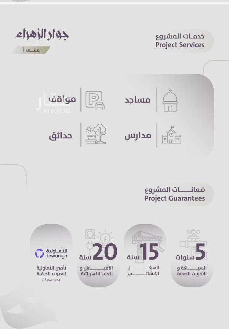 شقة للبيع في شارع عويم بن ابيض, حي الزهراء, مدينة جدة, منطقة مكة المكرمة صورة 5