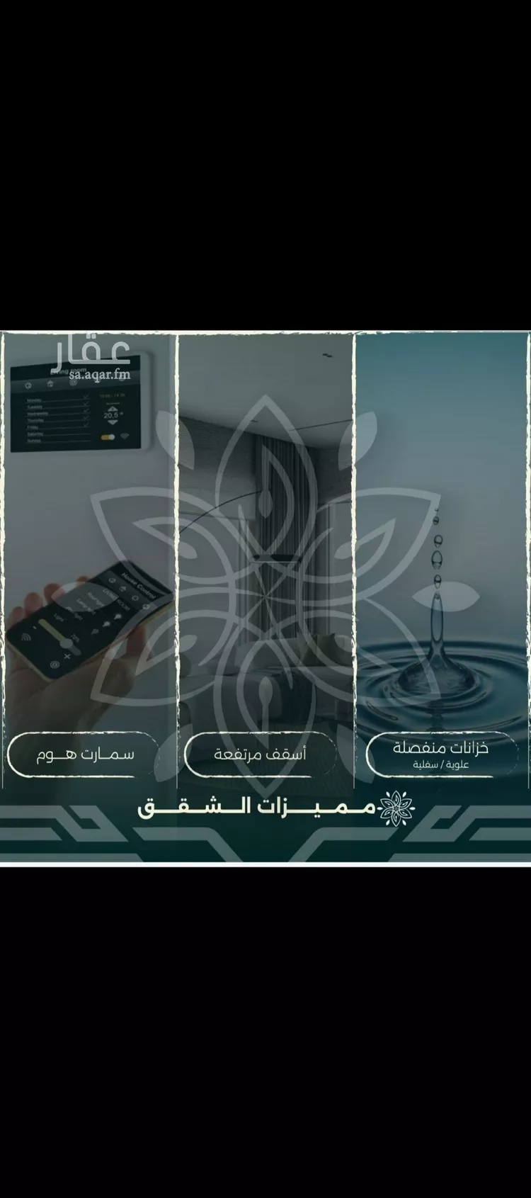 شقة للبيع في شارع احمد زين, حي الروضة, مدينة جدة, منطقة مكة المكرمة صورة 2