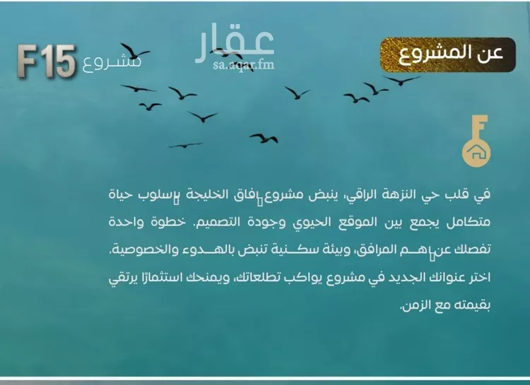 شقة للبيع في شارع عدي ابن بداء, حي النزهة, مدينة جدة, منطقة مكة المكرمة صورة 3