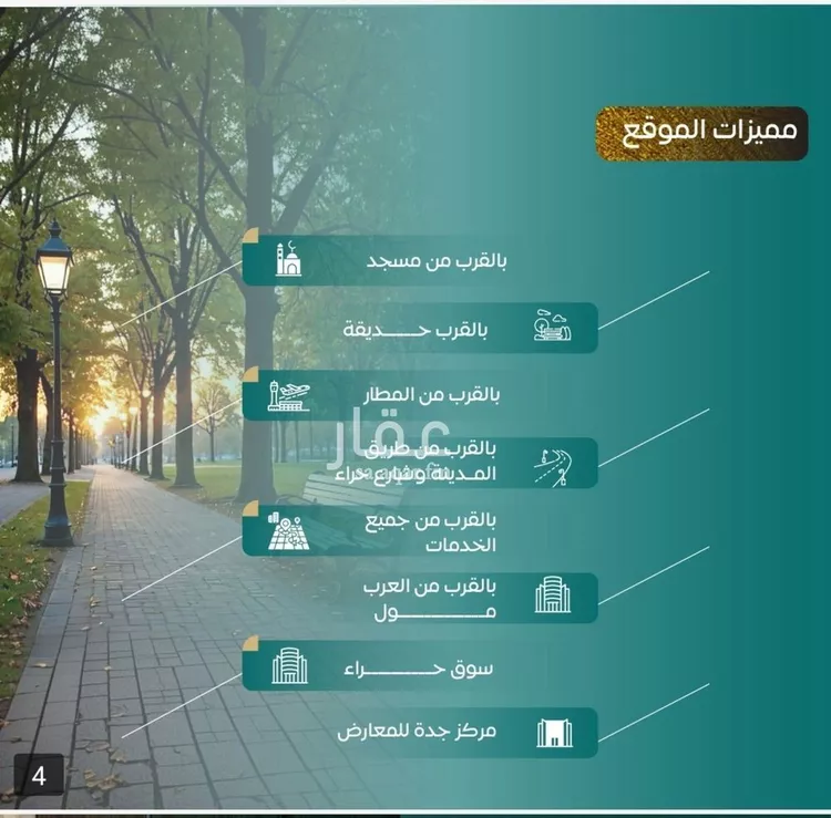 شقة للبيع في شارع بني حراضه, حي النزهة, مدينة جدة, منطقة مكة المكرمة صورة 2