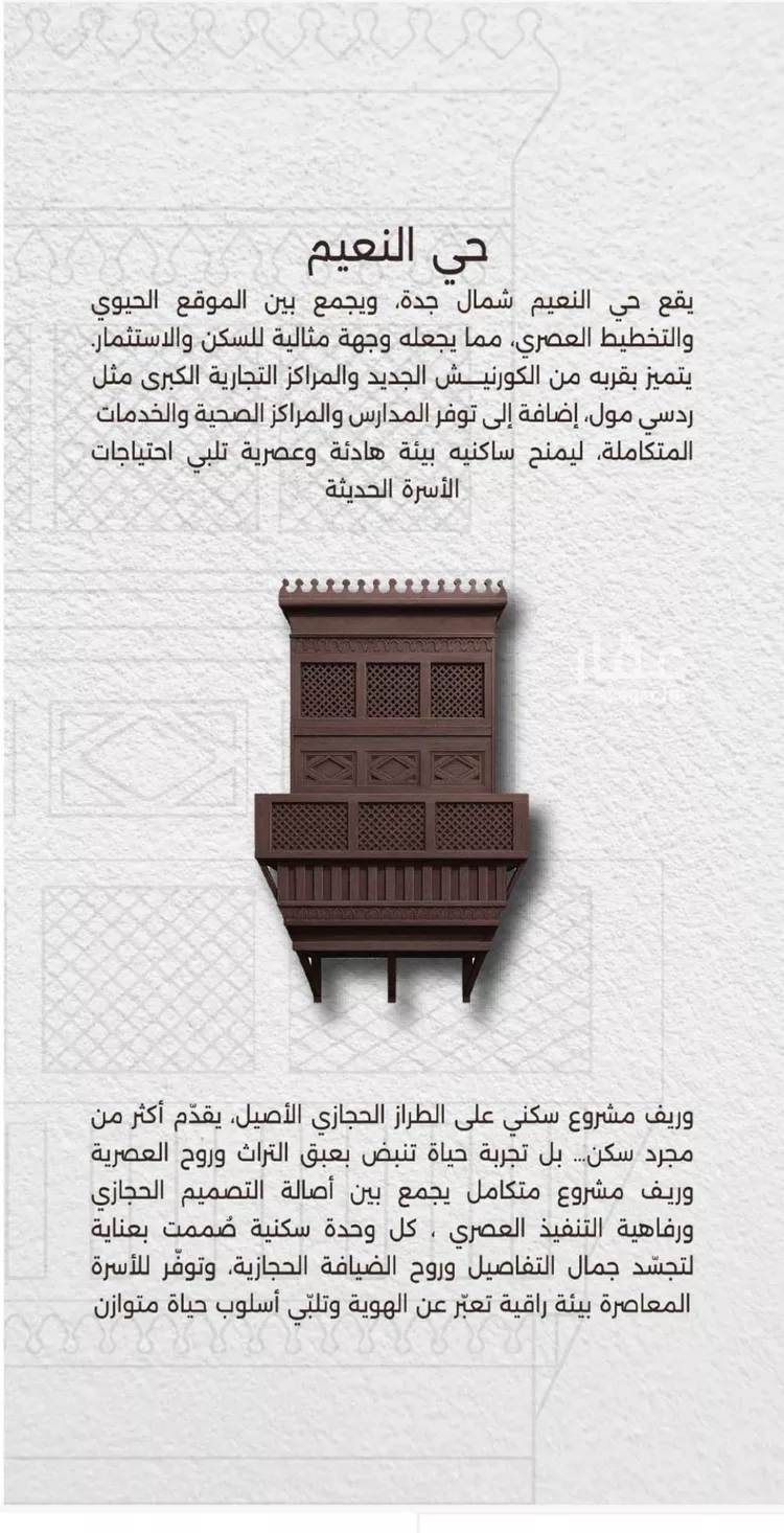 شقة للبيع في شارع اكتل بن شماخ, حي النعيم, مدينة جدة, منطقة مكة المكرمة صورة 2