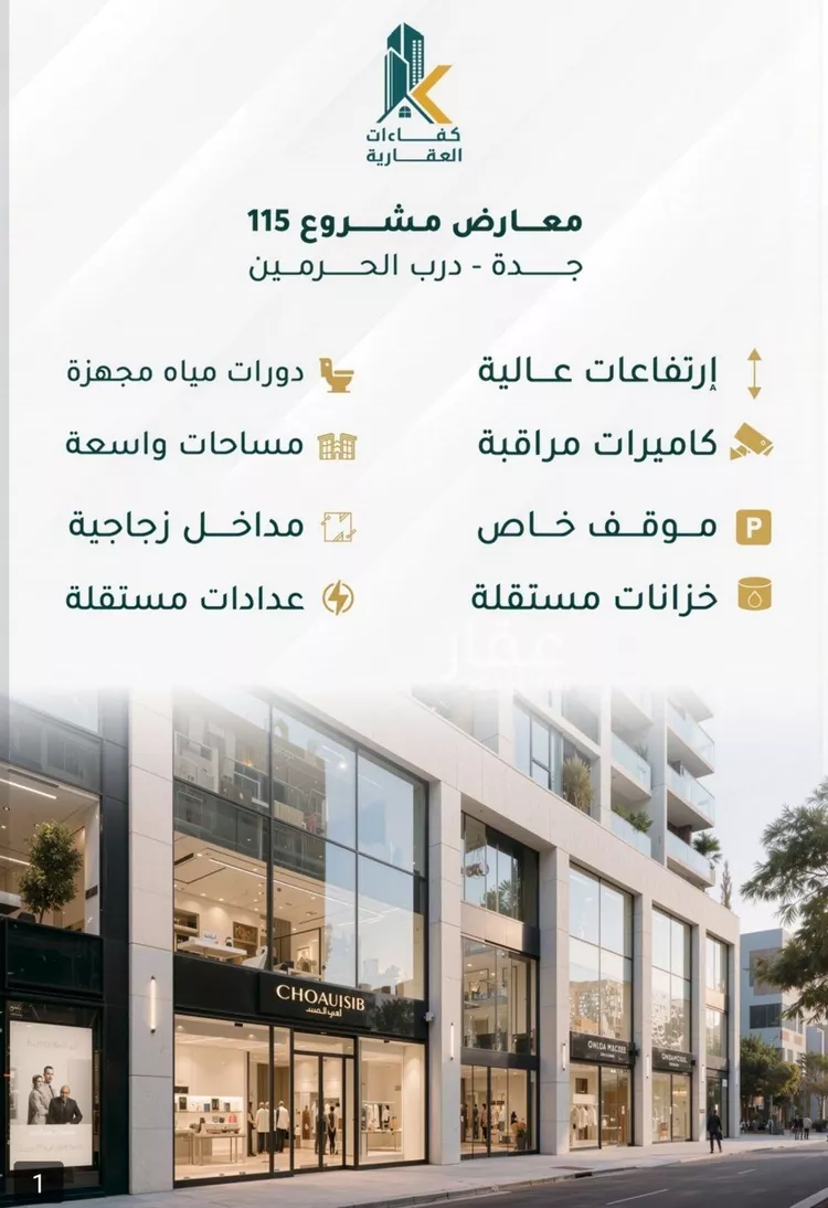 شقة للبيع في شارع ابو ذر الغفاري, حي الفيحاء, مدينة جدة, منطقة مكة المكرمة صورة 4