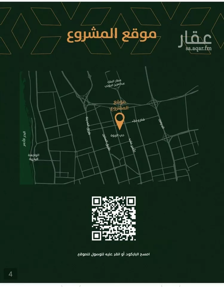 شقة للبيع في شارع الخليفة المأمون, حي الربوة, مدينة جدة, منطقة مكة المكرمة صورة 2