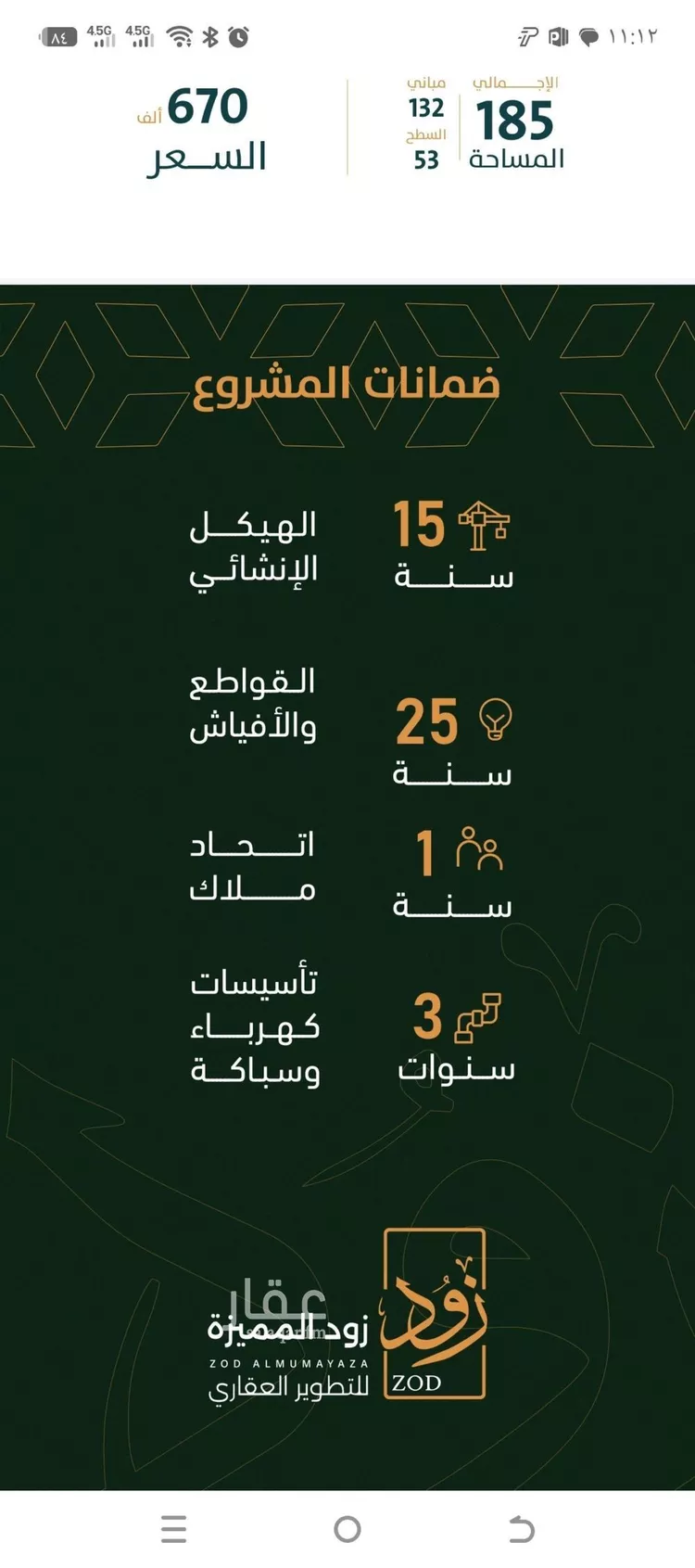 شقة للبيع في شارع الخليفة المأمون, حي الربوة, مدينة جدة, منطقة مكة المكرمة صورة 5