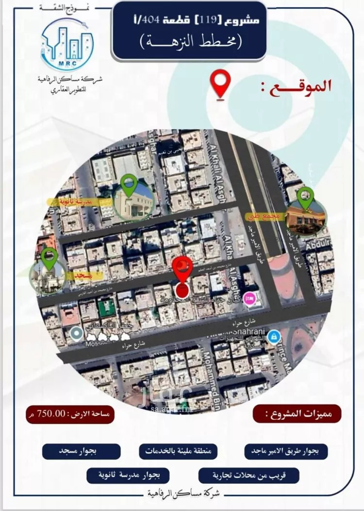شقة للبيع في شارع محمد بن اسعد العظم, حي النزهة, مدينة جدة, منطقة مكة المكرمة صورة 3