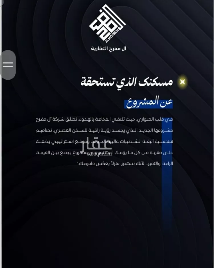 شقة للبيع في شارع ابن نجيم, حي الصواري, مدينة جدة, منطقة مكة المكرمة صورة 3
