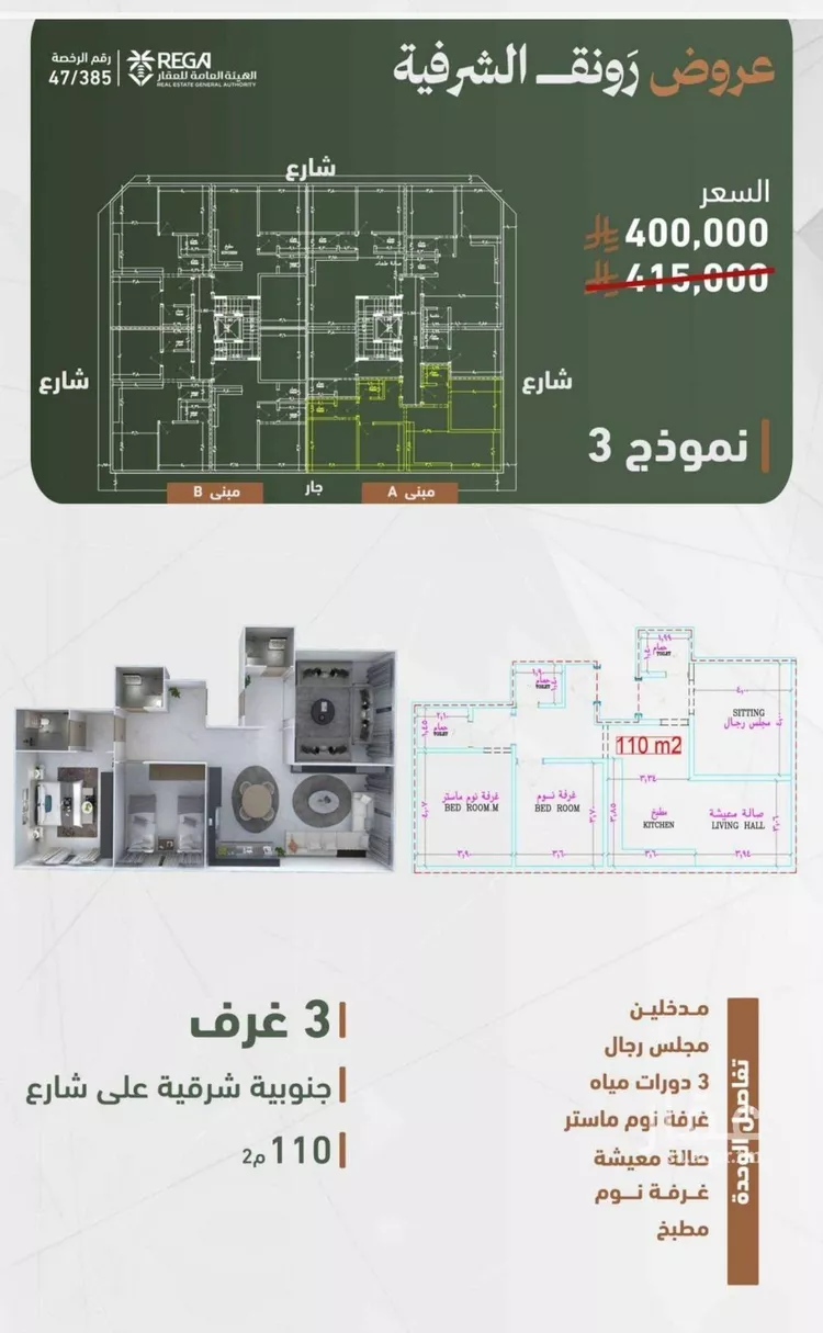 شقة للبيع في شارع حمزه بن عبدالمطلب, حي الشرفية, مدينة جدة, منطقة مكة المكرمة